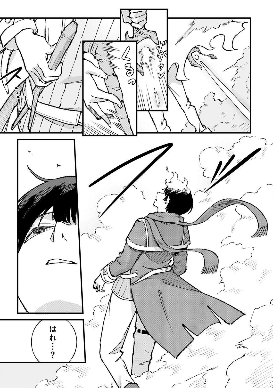 Ichioku Nen Shugyo no Mujikaku Kensei - Chapter 2 - Page 29