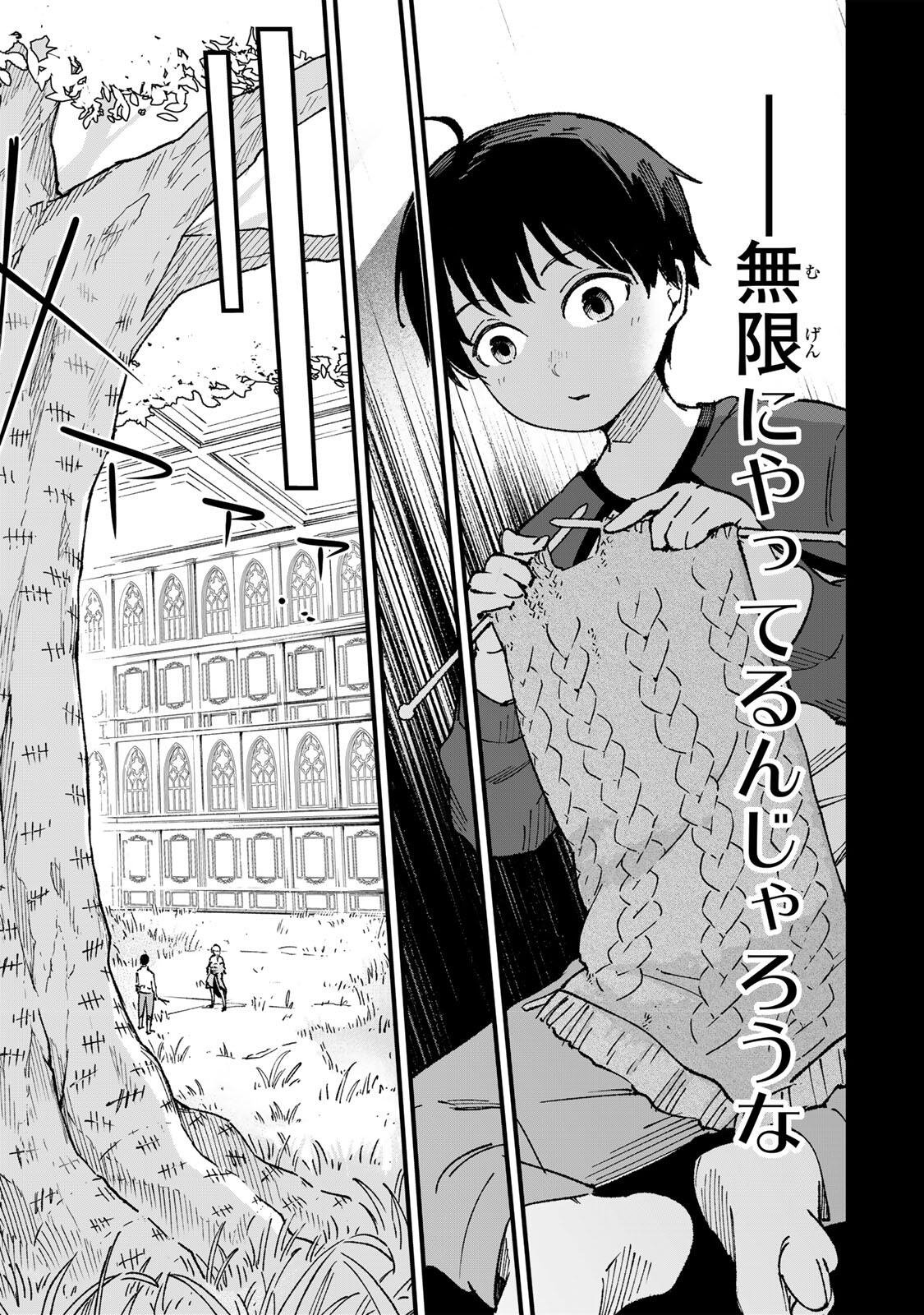 Ichioku Nen Shugyo no Mujikaku Kensei - Chapter 2 - Page 3