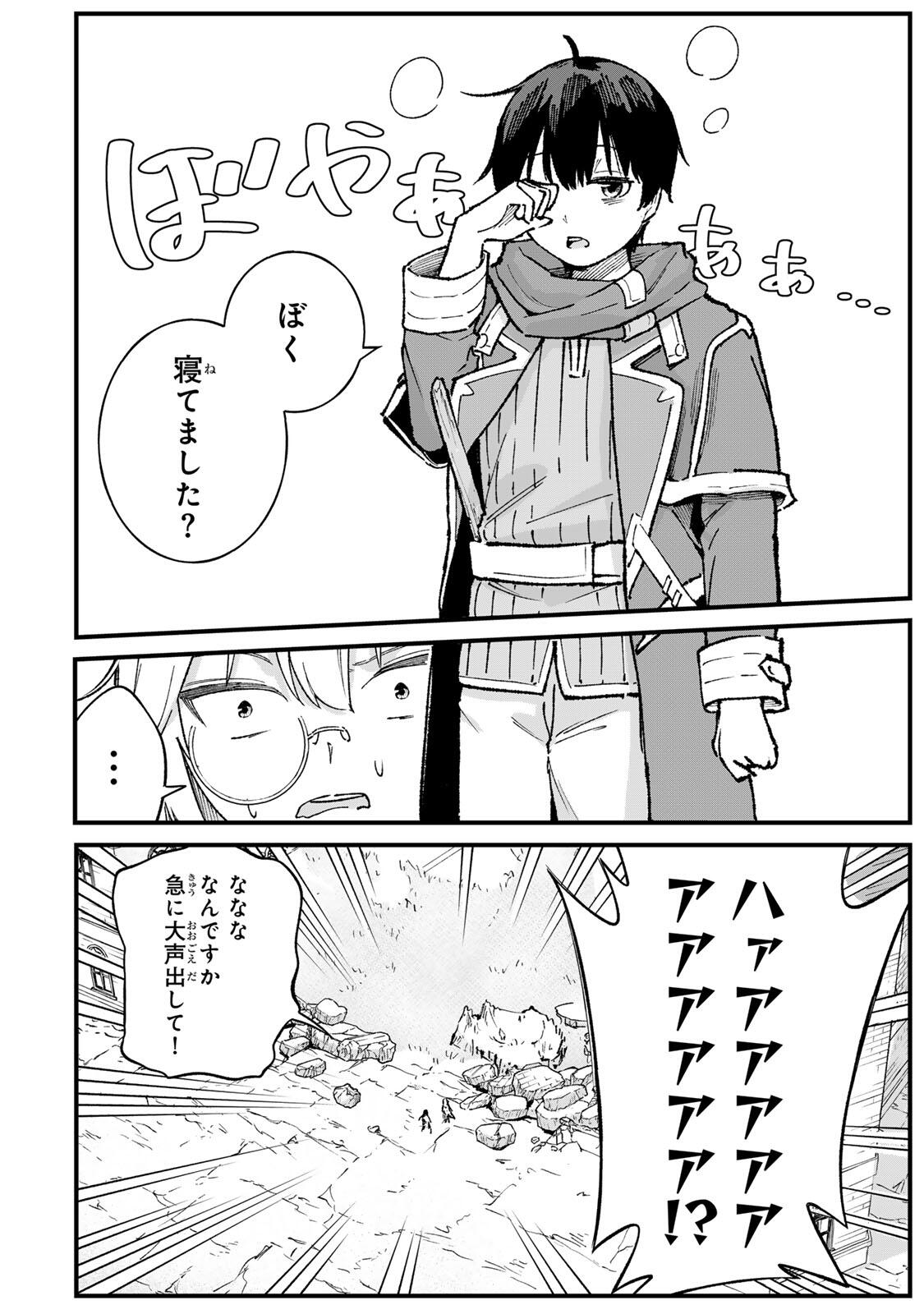 Ichioku Nen Shugyo no Mujikaku Kensei - Chapter 2 - Page 30