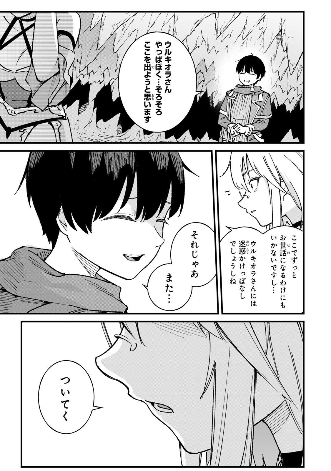 Ichioku Nen Shugyo no Mujikaku Kensei - Chapter 2 - Page 35