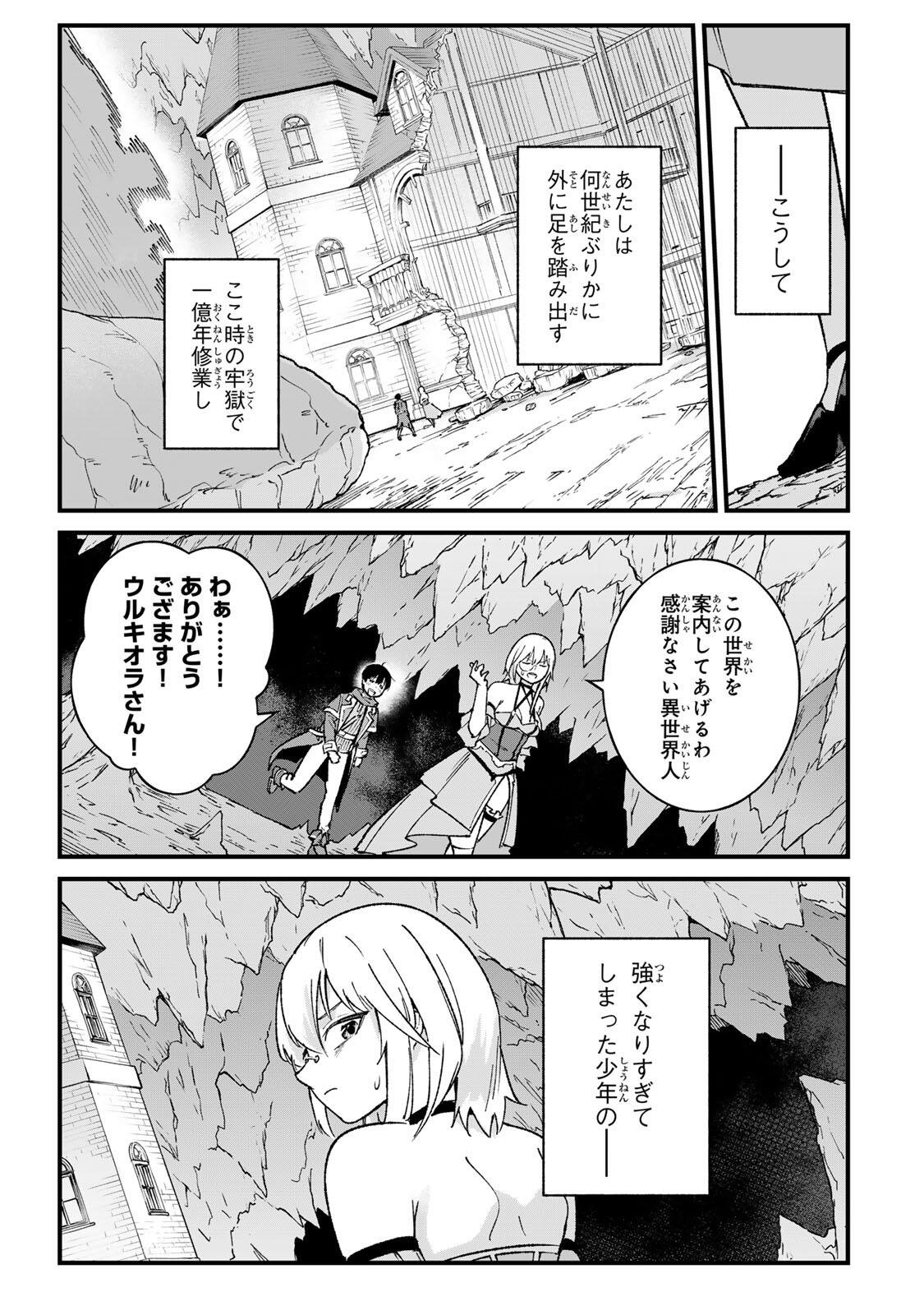 Ichioku Nen Shugyo no Mujikaku Kensei - Chapter 2 - Page 37