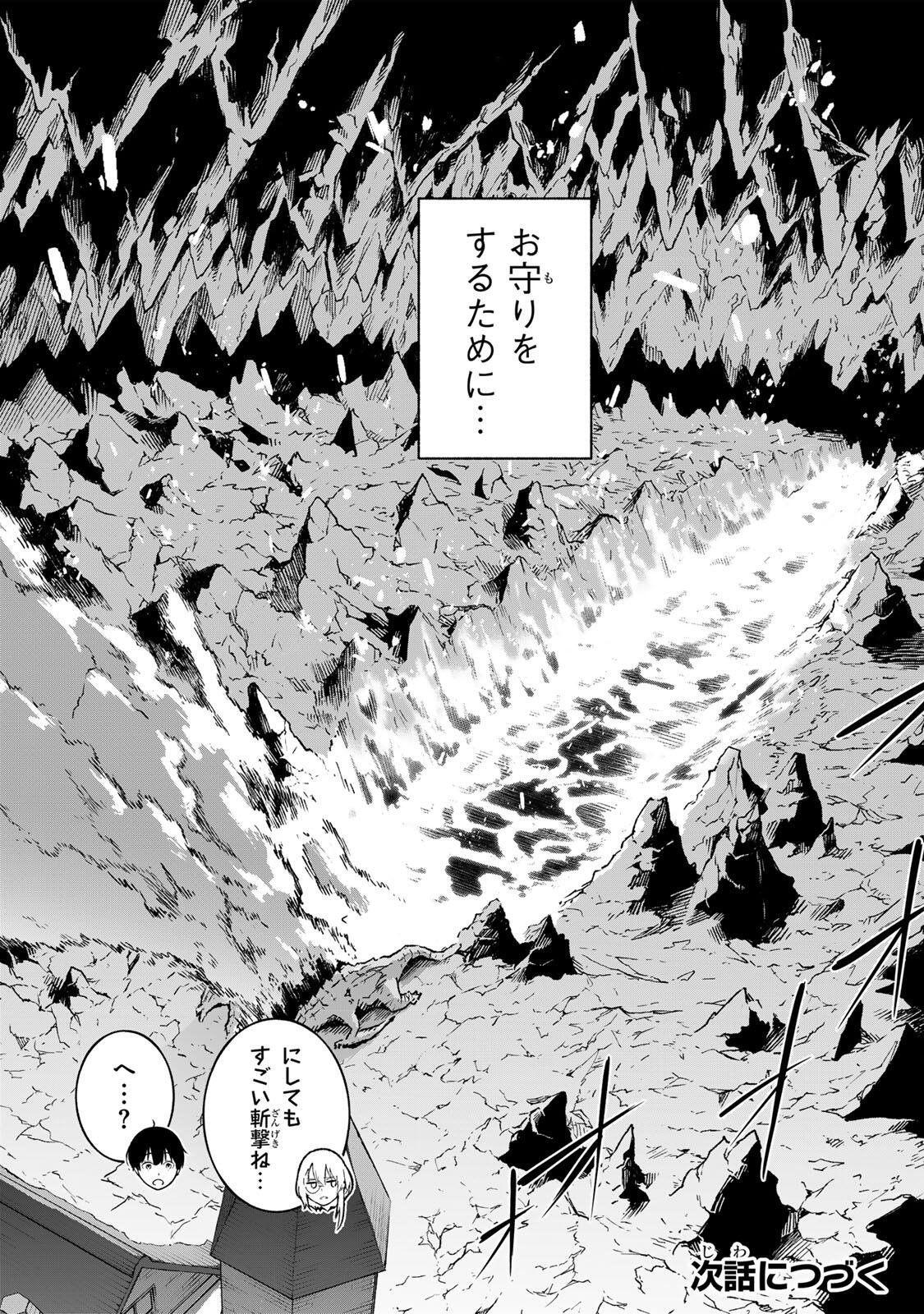 Ichioku Nen Shugyo no Mujikaku Kensei - Chapter 2 - Page 38