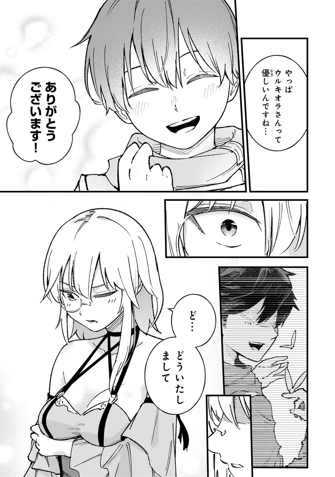 Ichioku Nen Shugyo no Mujikaku Kensei - Chapter 2 - Page 7