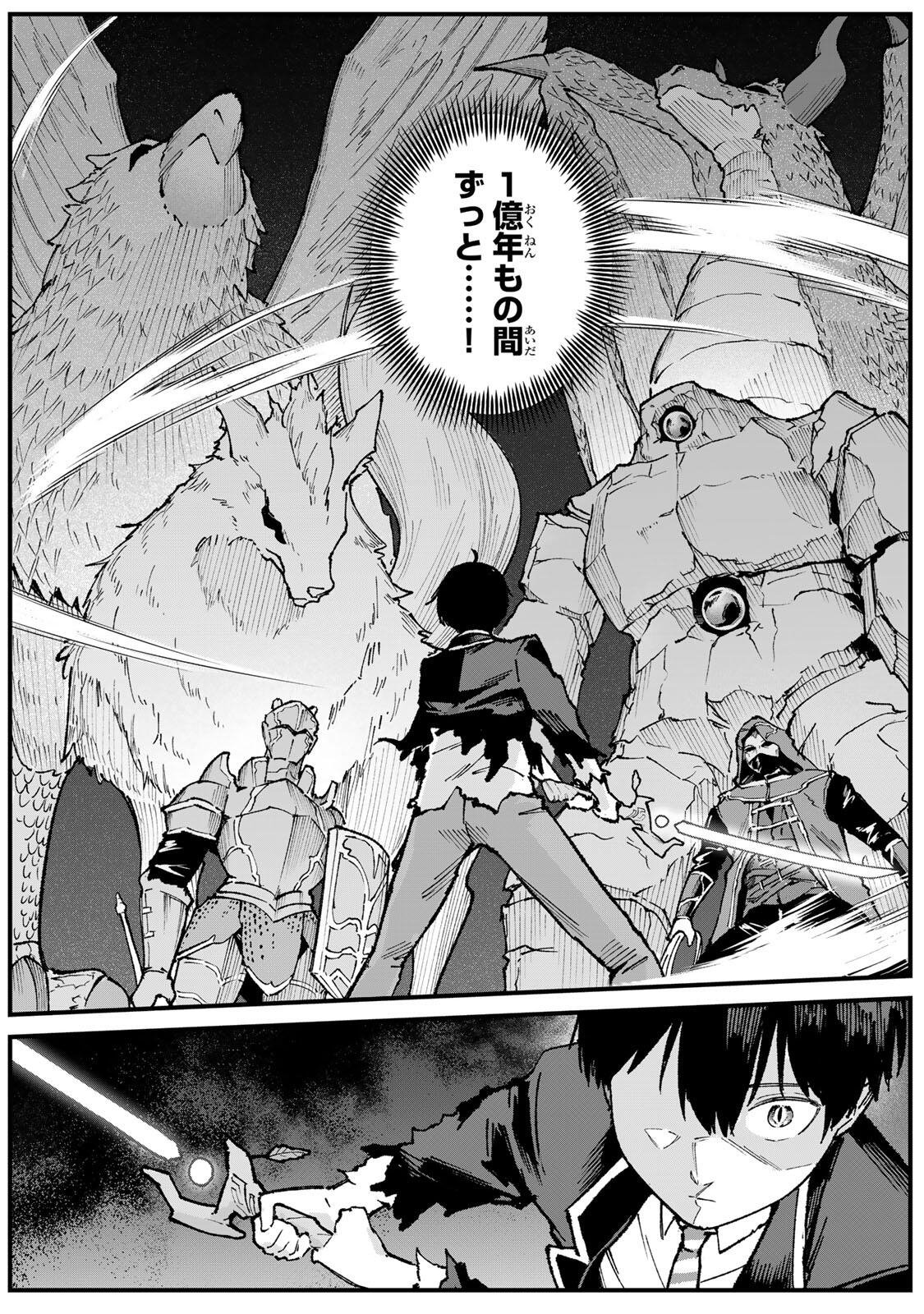 Ichioku Nen Shugyo no Mujikaku Kensei - Chapter 3 - Page 10
