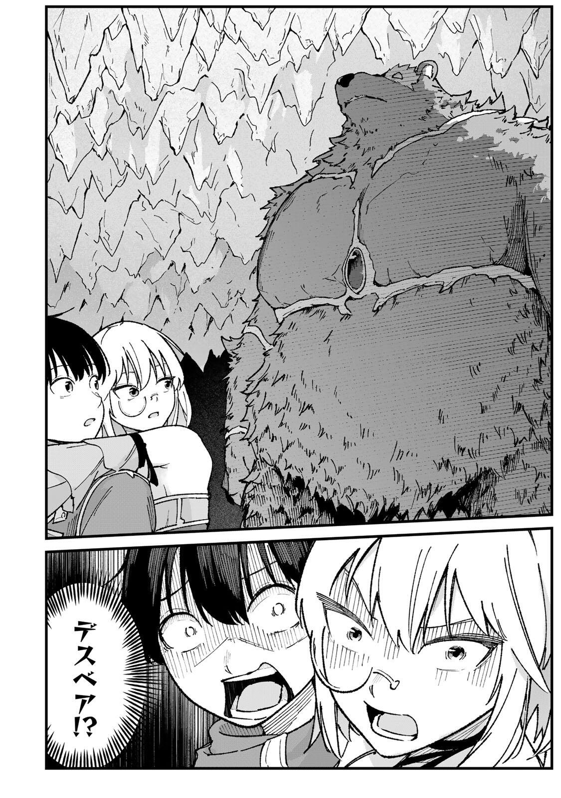 Ichioku Nen Shugyo no Mujikaku Kensei - Chapter 3 - Page 16