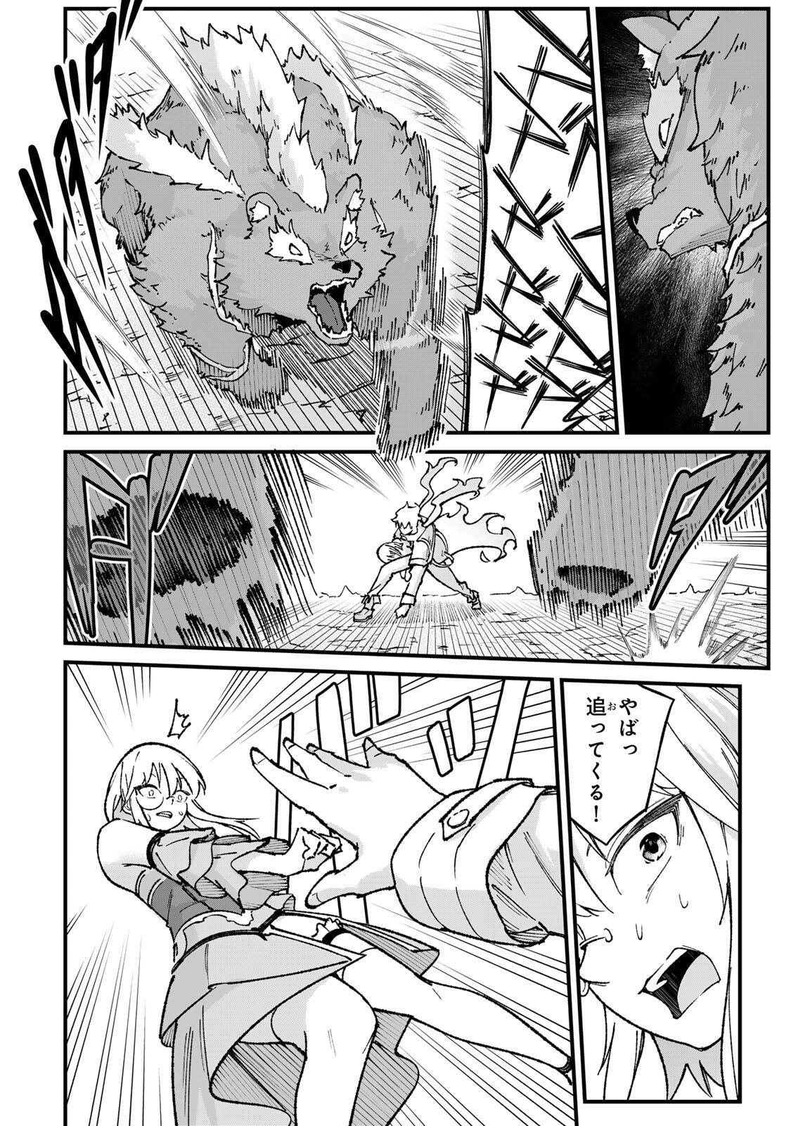 Ichioku Nen Shugyo no Mujikaku Kensei - Chapter 3 - Page 22