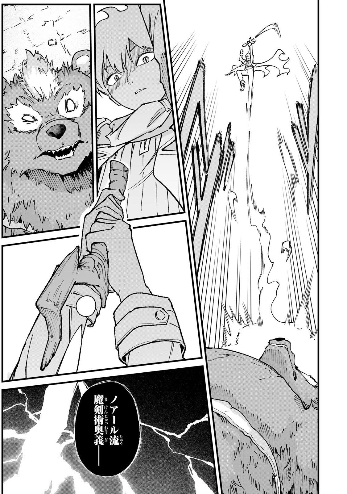 Ichioku Nen Shugyo no Mujikaku Kensei - Chapter 3 - Page 25
