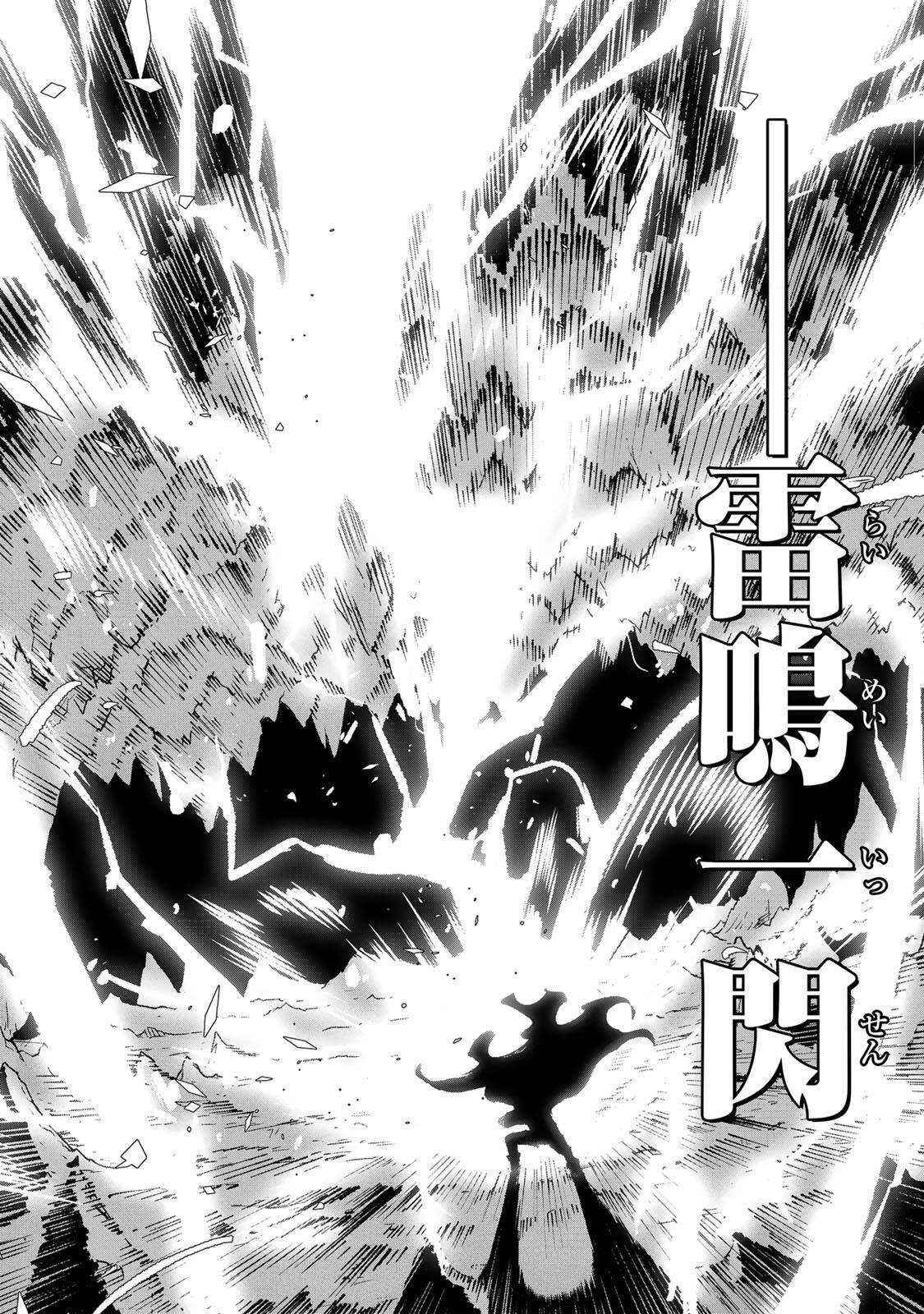 Ichioku Nen Shugyo no Mujikaku Kensei - Chapter 3 - Page 26