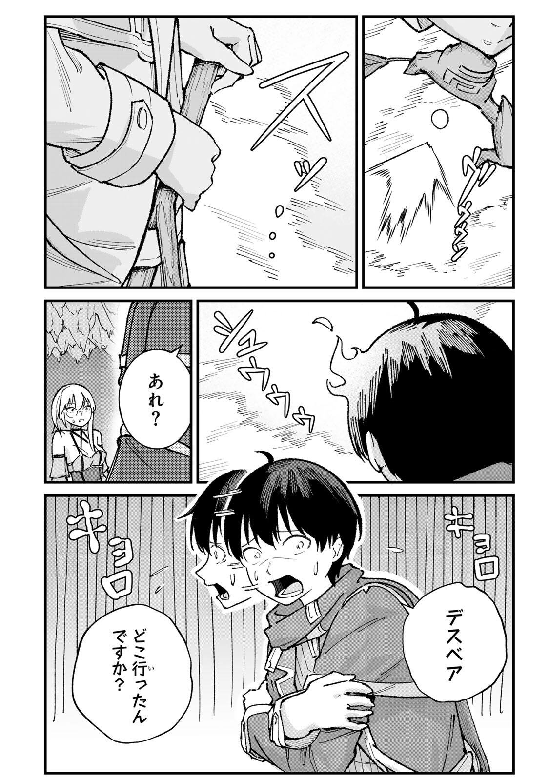 Ichioku Nen Shugyo no Mujikaku Kensei - Chapter 3 - Page 28