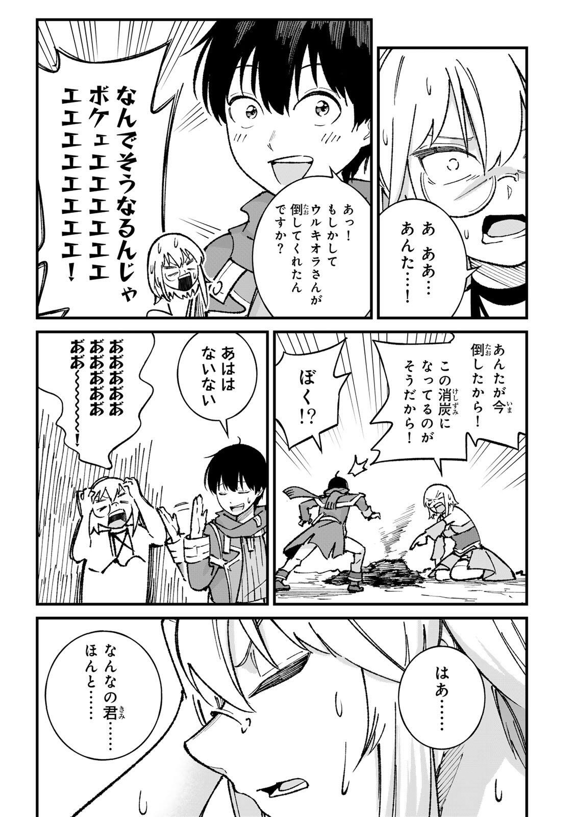 Ichioku Nen Shugyo no Mujikaku Kensei - Chapter 3 - Page 29