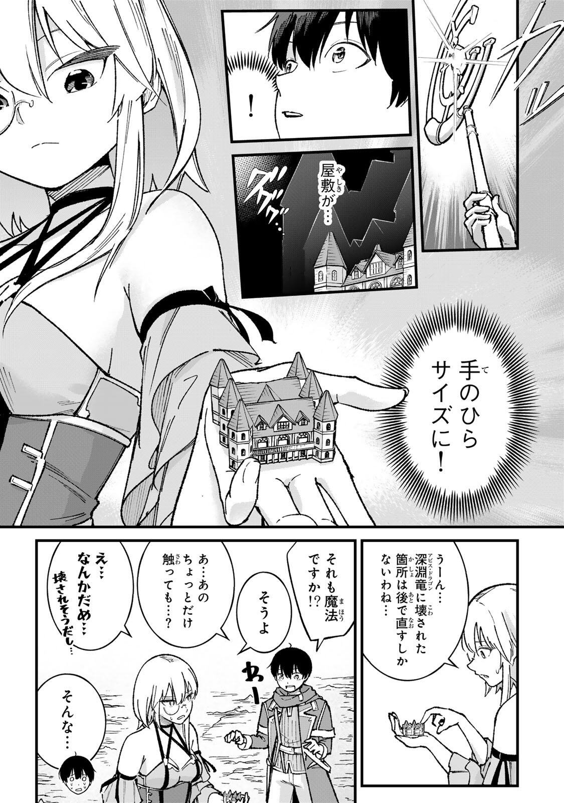 Ichioku Nen Shugyo no Mujikaku Kensei - Chapter 3 - Page 3