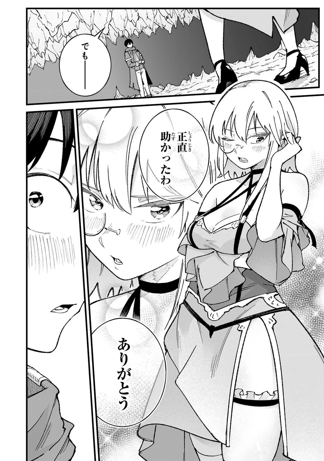 Ichioku Nen Shugyo no Mujikaku Kensei - Chapter 3 - Page 30