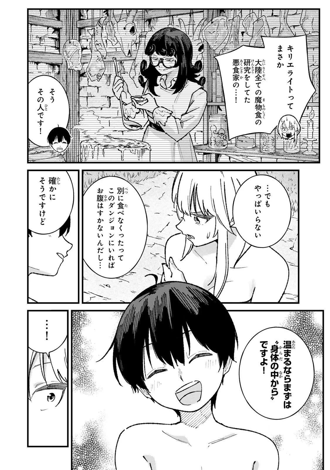 Ichioku Nen Shugyo no Mujikaku Kensei - Chapter 4 - Page 10