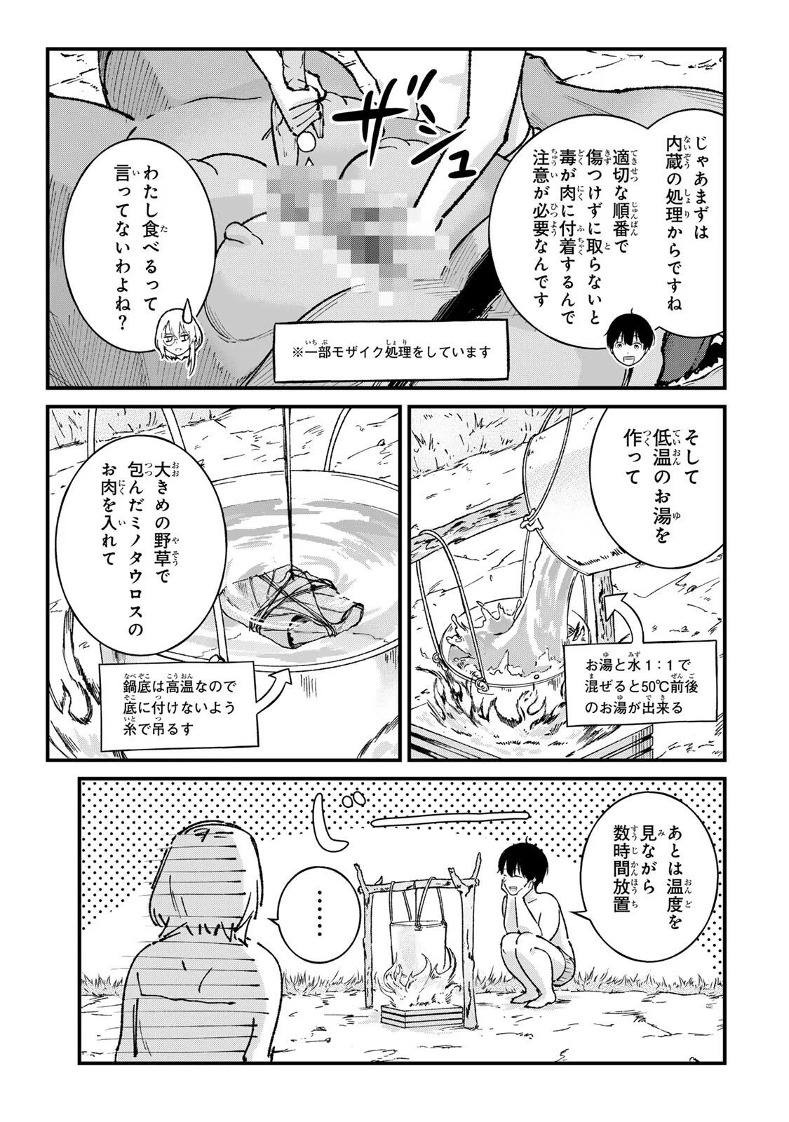 Ichioku Nen Shugyo no Mujikaku Kensei - Chapter 4 - Page 11