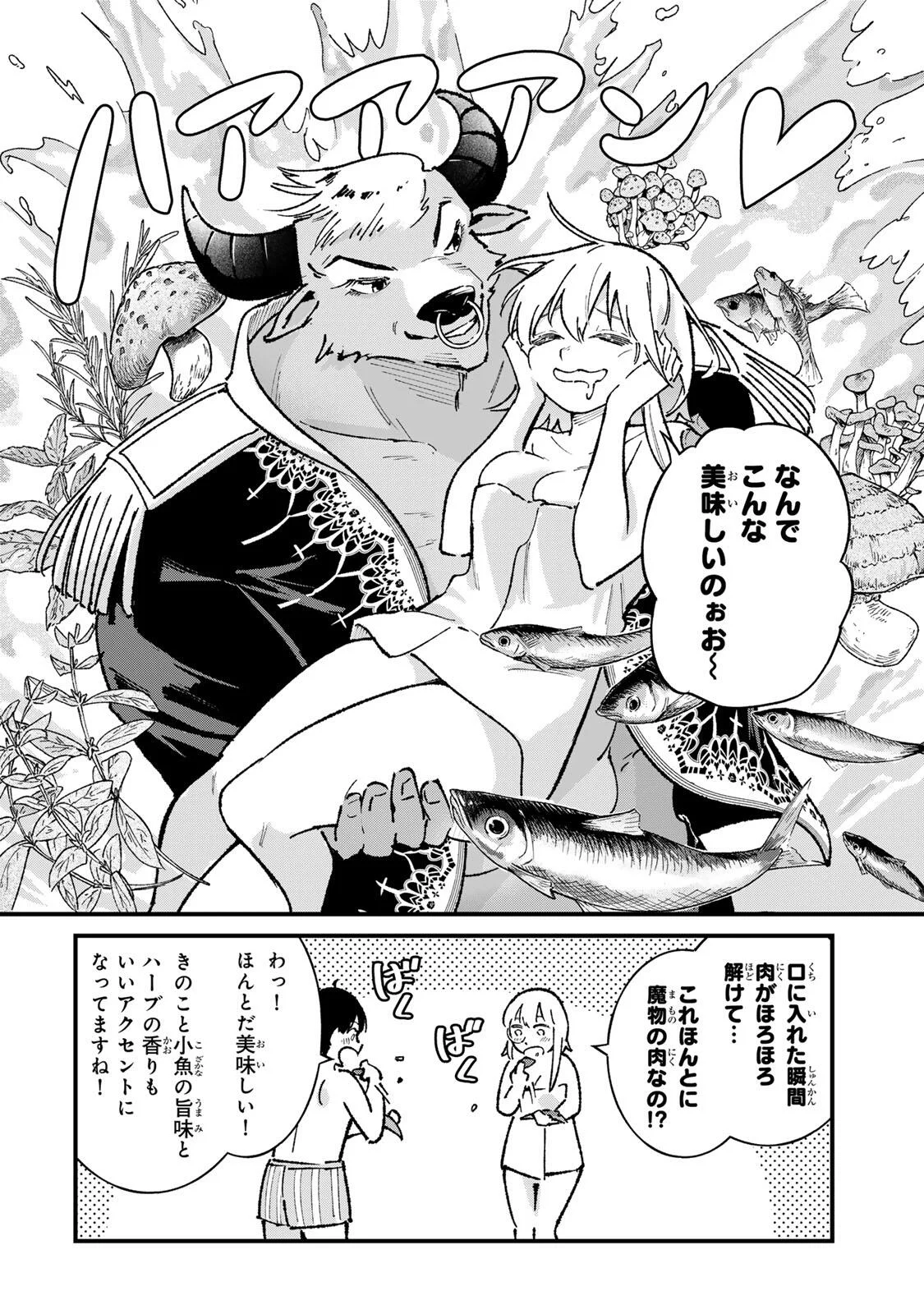 Ichioku Nen Shugyo no Mujikaku Kensei - Chapter 4 - Page 14