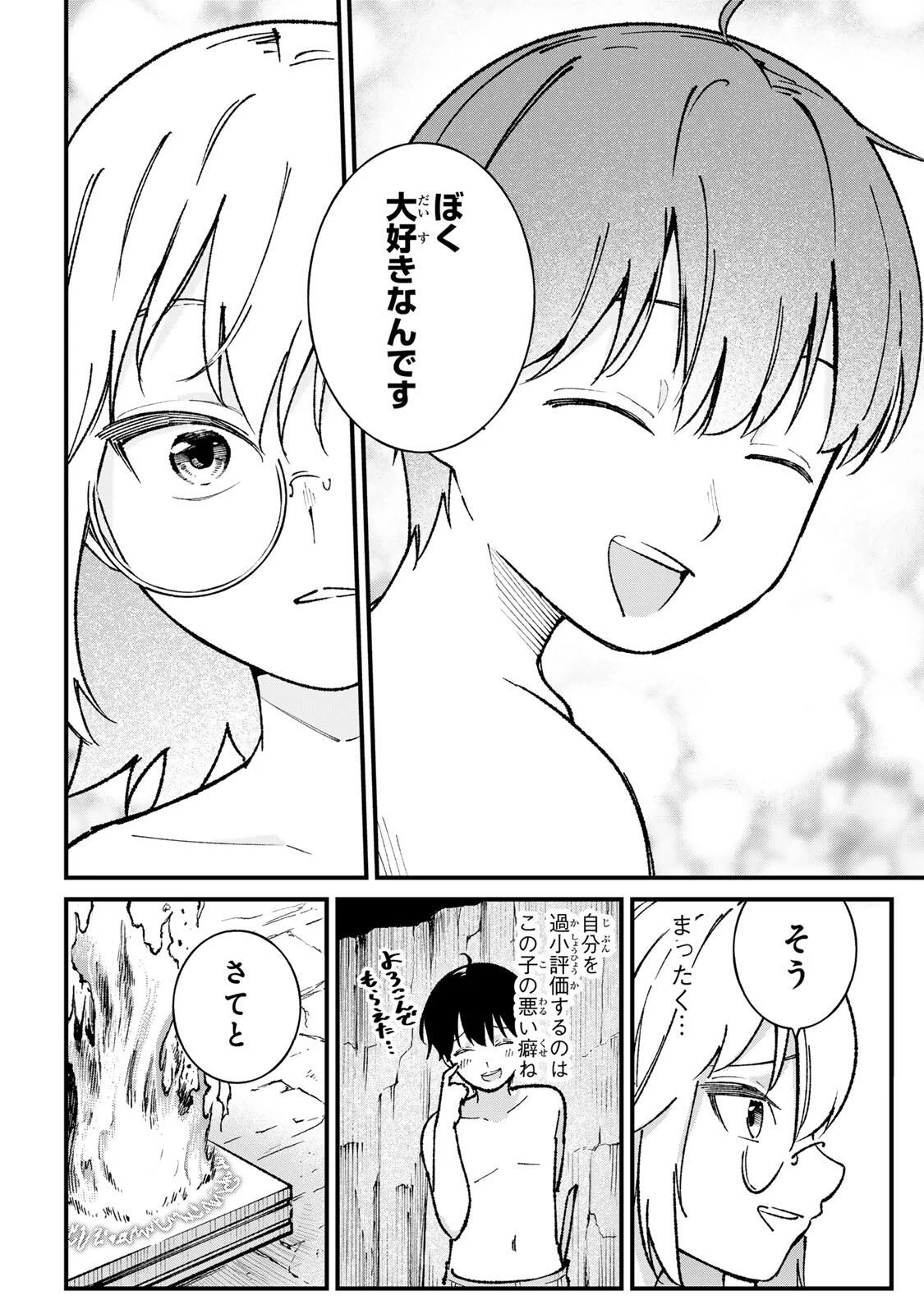 Ichioku Nen Shugyo no Mujikaku Kensei - Chapter 4 - Page 16