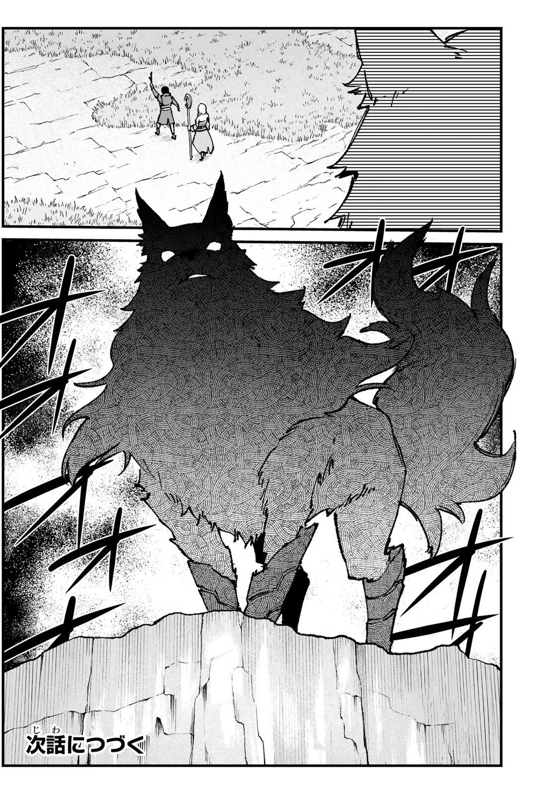 Ichioku Nen Shugyo no Mujikaku Kensei - Chapter 4 - Page 18