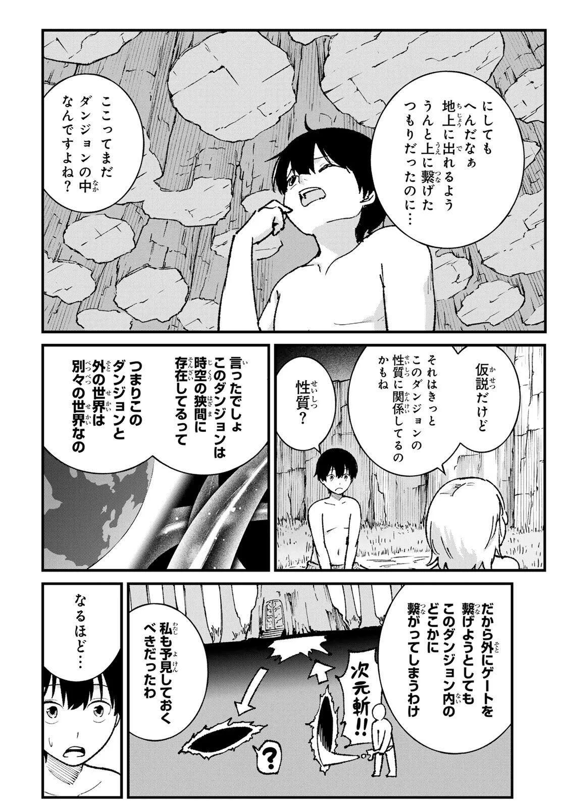 Ichioku Nen Shugyo no Mujikaku Kensei - Chapter 4 - Page 4