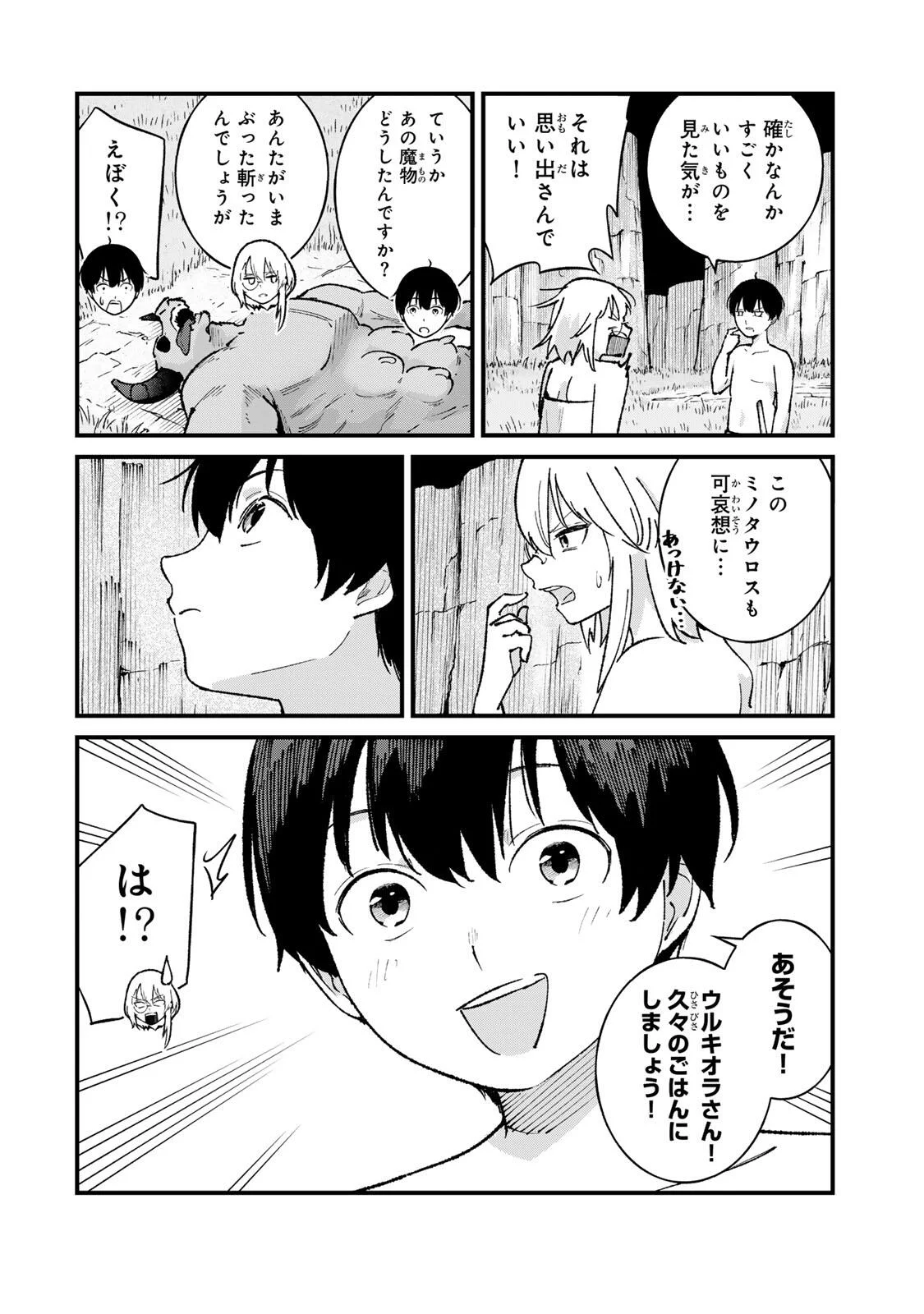 Ichioku Nen Shugyo no Mujikaku Kensei - Chapter 4 - Page 8
