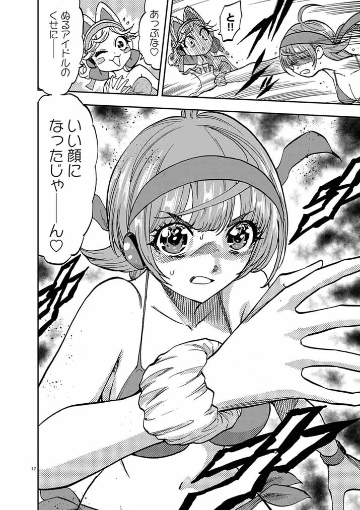 Guuzou Senbatsu Game ~Kore Kara Oshi ga Takai Shimasu~ - Chapter 10.1 - Page 12