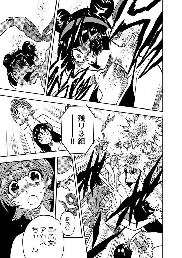 Guuzou Senbatsu Game ~Kore Kara Oshi ga Takai Shimasu~ - Chapter 10.1 - Page 5