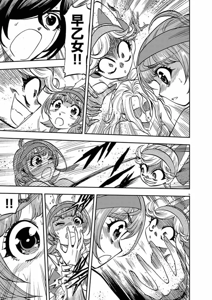 Guuzou Senbatsu Game ~Kore Kara Oshi ga Takai Shimasu~ - Chapter 10.1 - Page 9