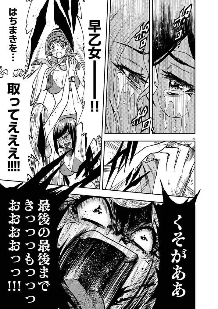 Guuzou Senbatsu Game ~Kore Kara Oshi ga Takai Shimasu~ - Chapter 10.2 - Page 10