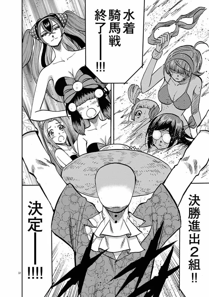 Guuzou Senbatsu Game ~Kore Kara Oshi ga Takai Shimasu~ - Chapter 10.2 - Page 15