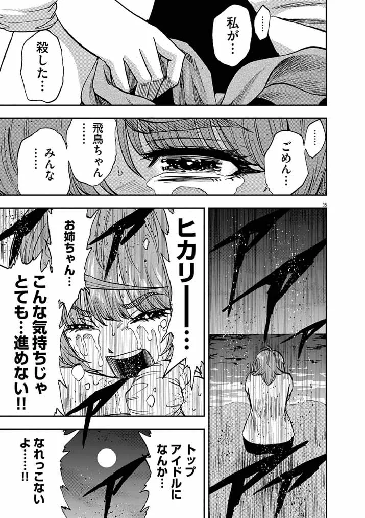 Guuzou Senbatsu Game ~Kore Kara Oshi ga Takai Shimasu~ - Chapter 10.2 - Page 18