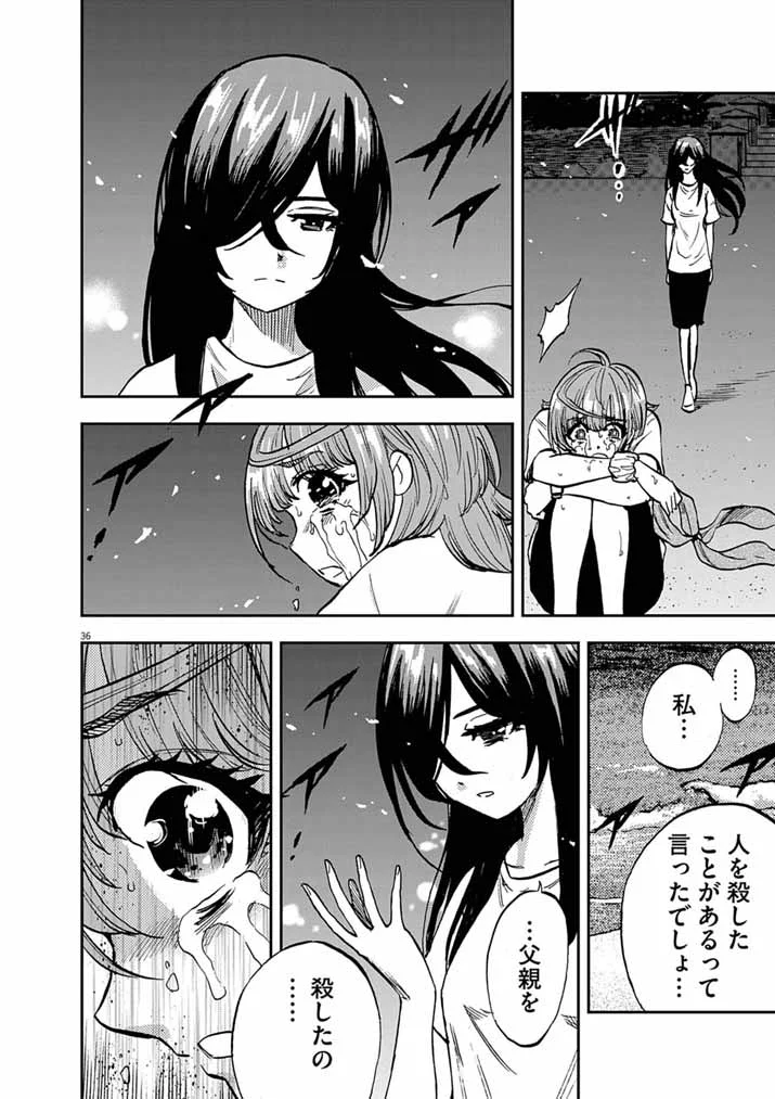 Guuzou Senbatsu Game ~Kore Kara Oshi ga Takai Shimasu~ - Chapter 10.2 - Page 19