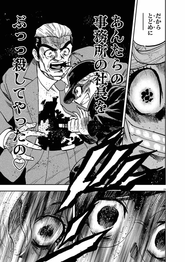 Guuzou Senbatsu Game ~Kore Kara Oshi ga Takai Shimasu~ - Chapter 10.2 - Page 2
