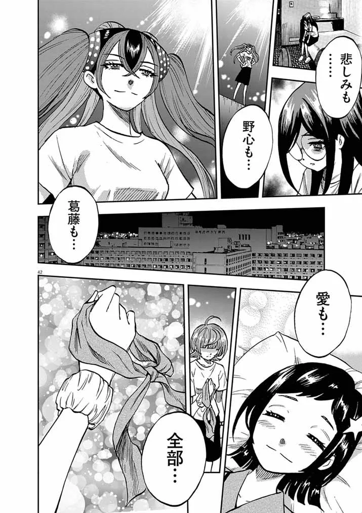 Guuzou Senbatsu Game ~Kore Kara Oshi ga Takai Shimasu~ - Chapter 10.2 - Page 25