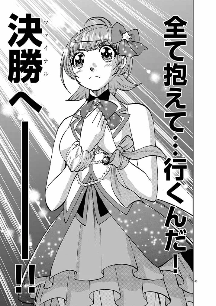 Guuzou Senbatsu Game ~Kore Kara Oshi ga Takai Shimasu~ - Chapter 10.2 - Page 26