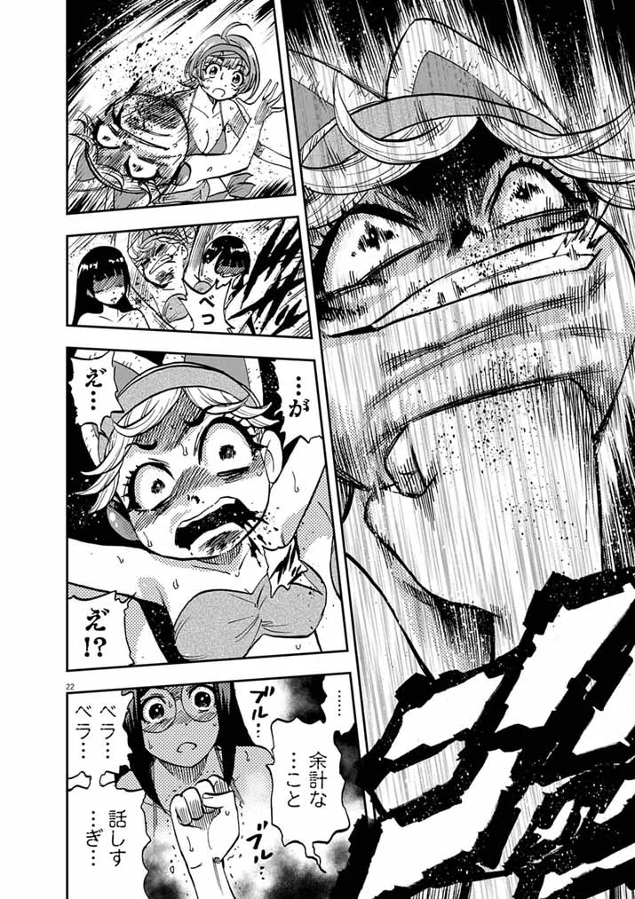 Guuzou Senbatsu Game ~Kore Kara Oshi ga Takai Shimasu~ - Chapter 10.2 - Page 5