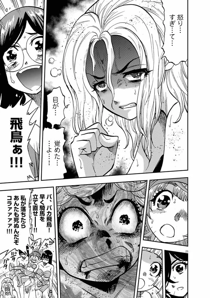 Guuzou Senbatsu Game ~Kore Kara Oshi ga Takai Shimasu~ - Chapter 10.2 - Page 6