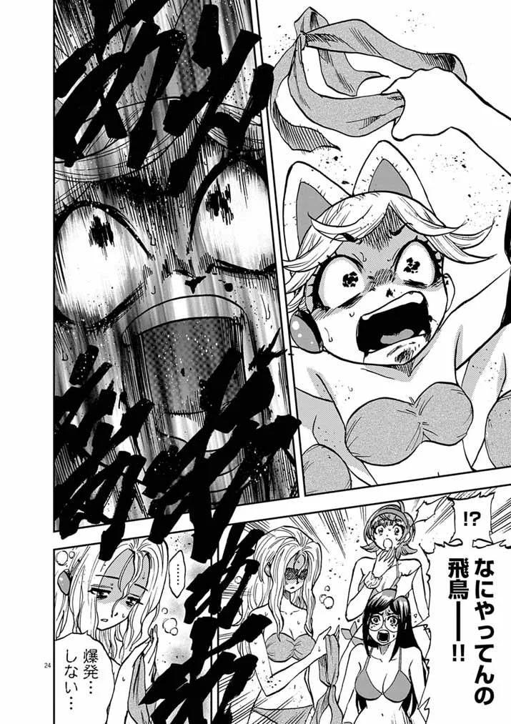 Guuzou Senbatsu Game ~Kore Kara Oshi ga Takai Shimasu~ - Chapter 10.2 - Page 7