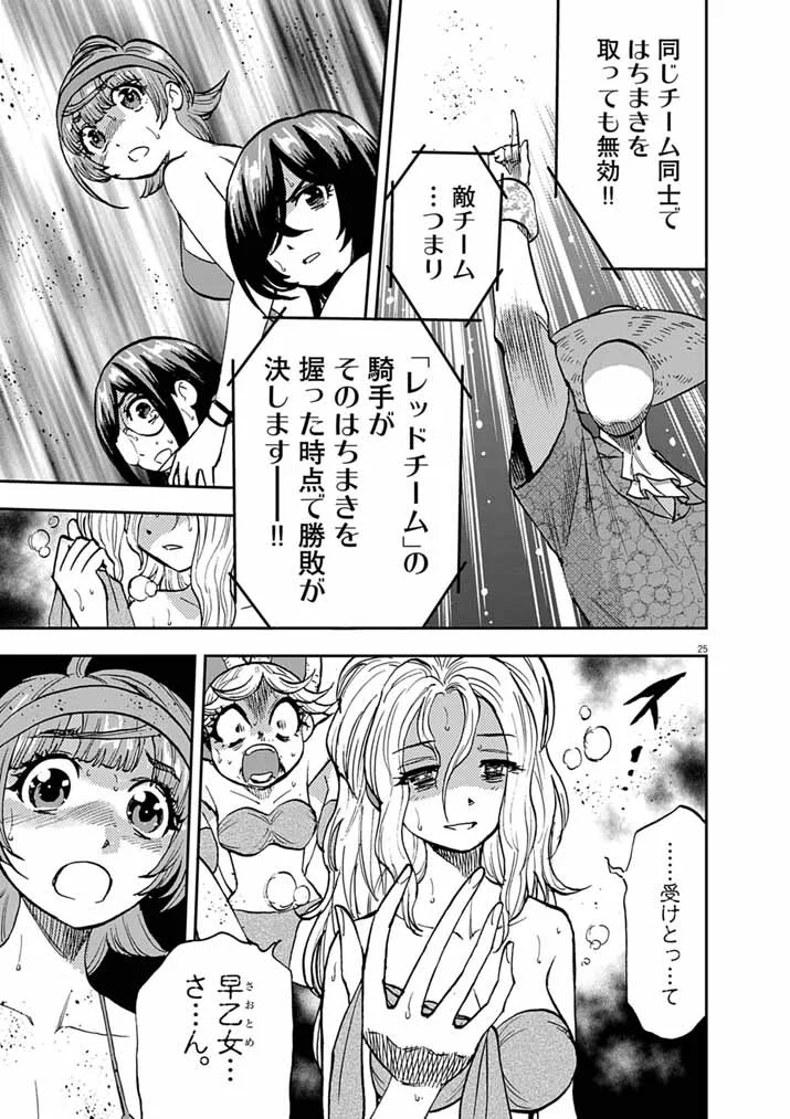 Guuzou Senbatsu Game ~Kore Kara Oshi ga Takai Shimasu~ - Chapter 10.2 - Page 8