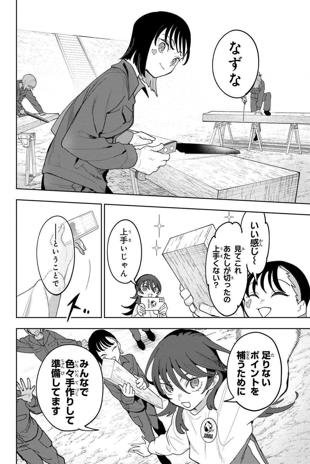 Idolatry (OOTAKA Shin) - Chapter 35 - Page 10