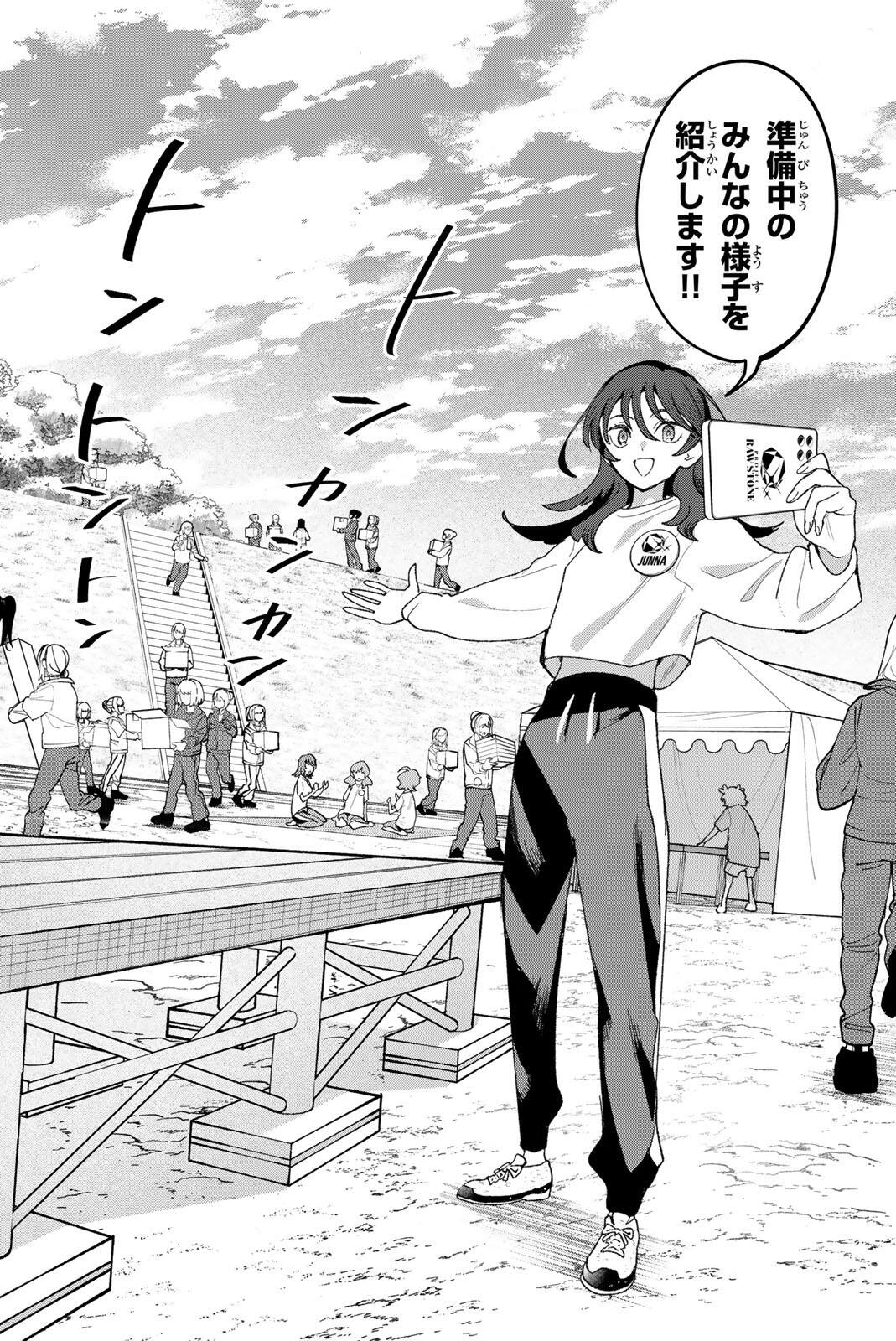 Idolatry (OOTAKA Shin) - Chapter 35 - Page 8