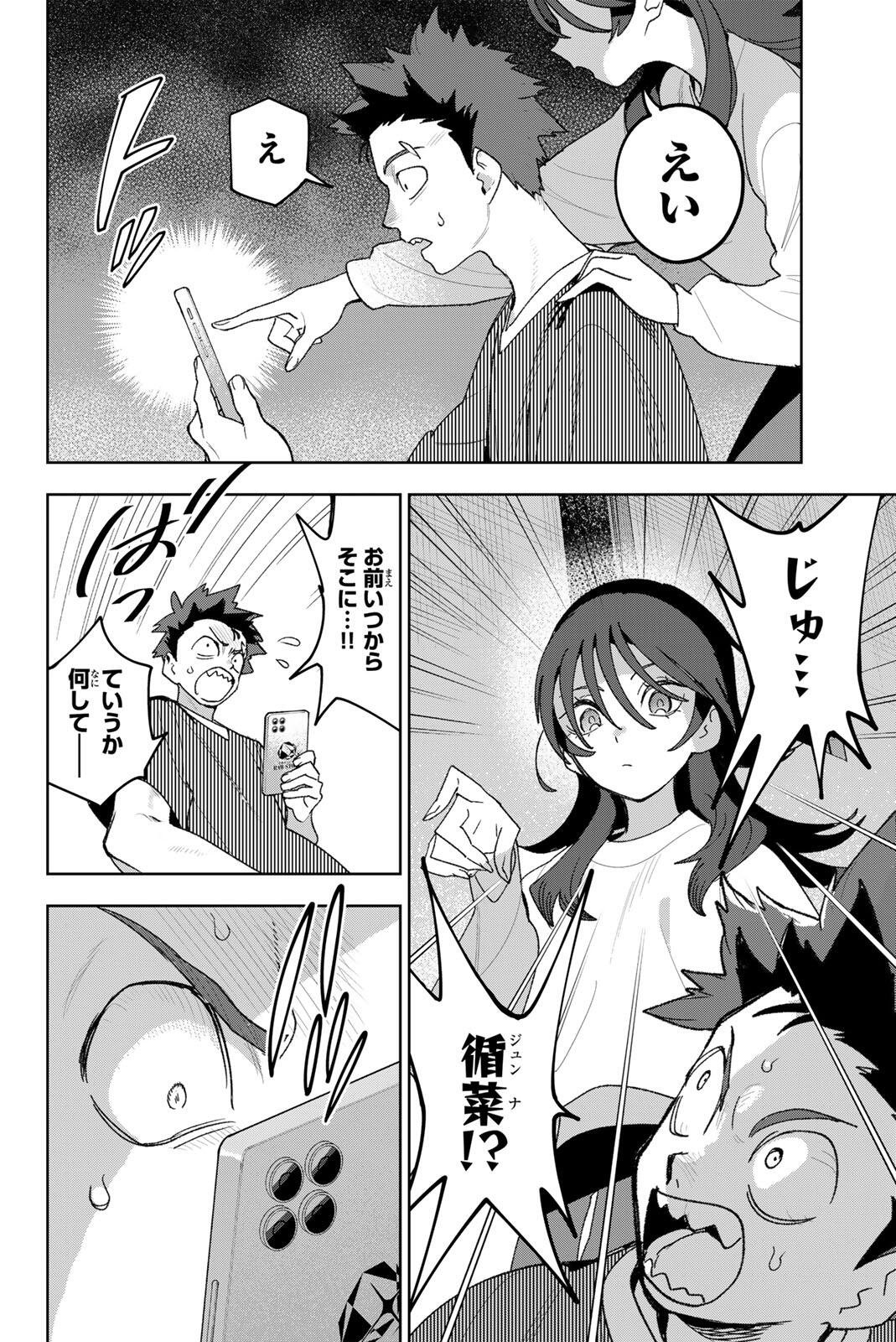 Idolatry (OOTAKA Shin) - Chapter 36 - Page 2