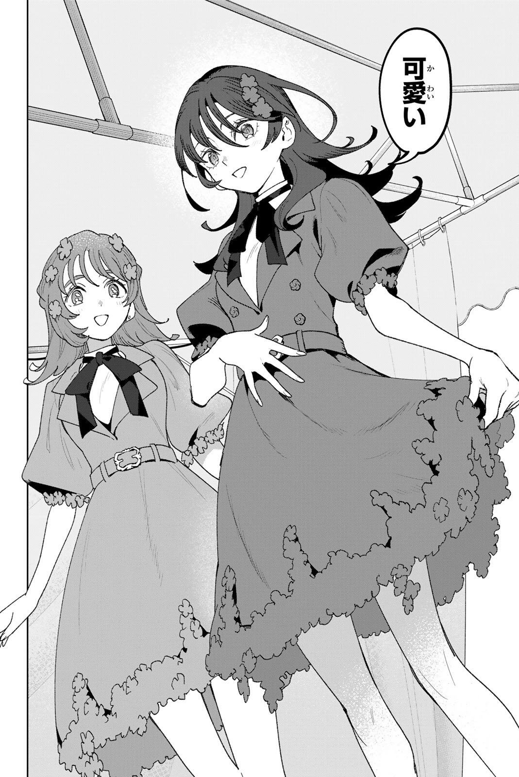 Idolatry (OOTAKA Shin) - Chapter 37 - Page 8