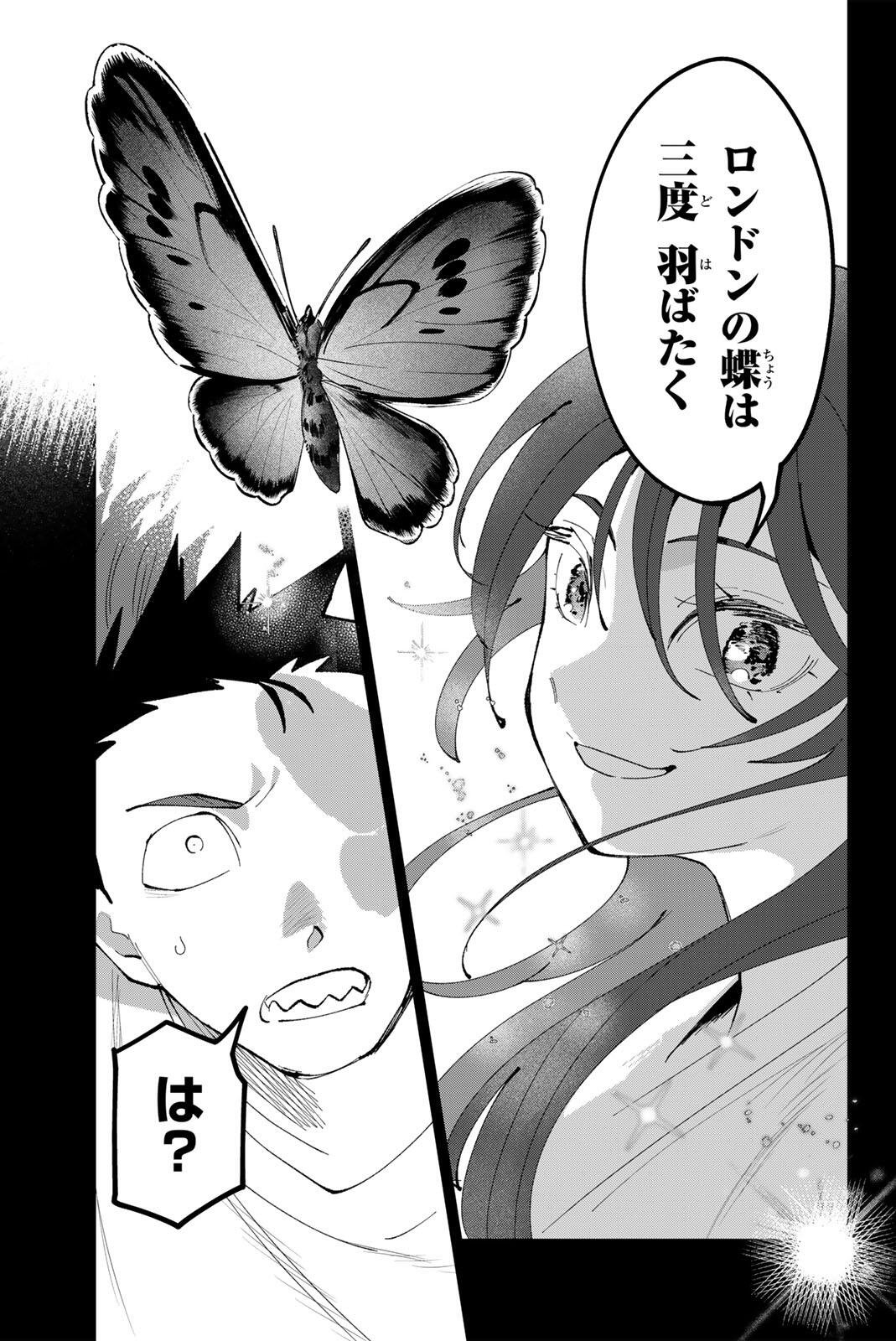 Idolatry (OOTAKA Shin) - Chapter 38 - Page 17