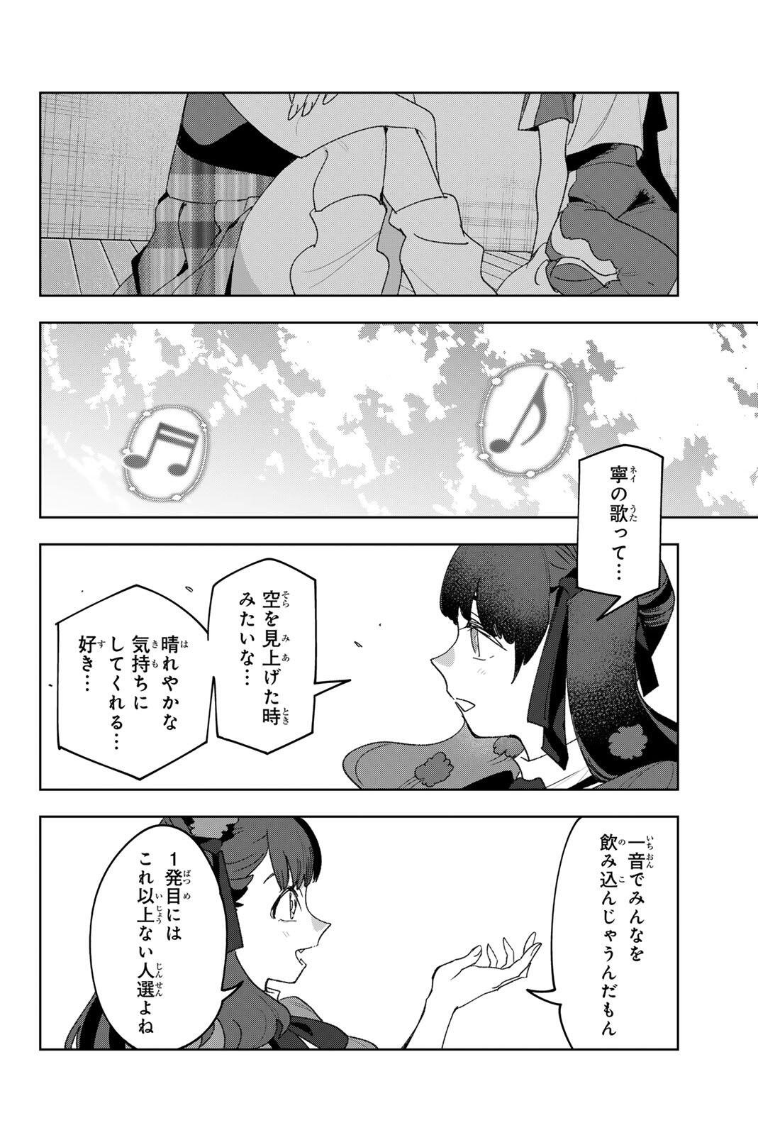 Idolatry (OOTAKA Shin) - Chapter 39 - Page 16