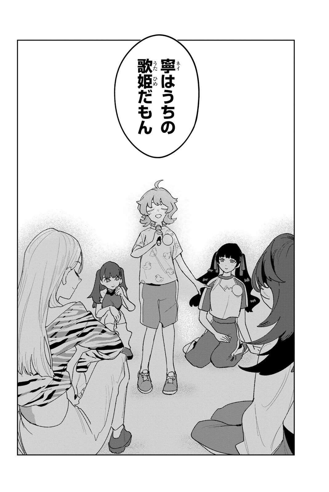 Idolatry (OOTAKA Shin) - Chapter 39 - Page 18
