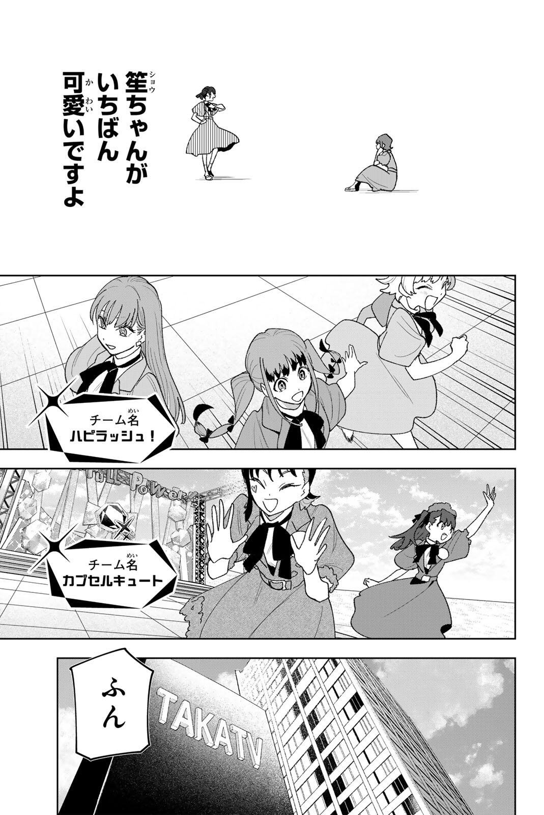 Idolatry (OOTAKA Shin) - Chapter 40 - Page 11