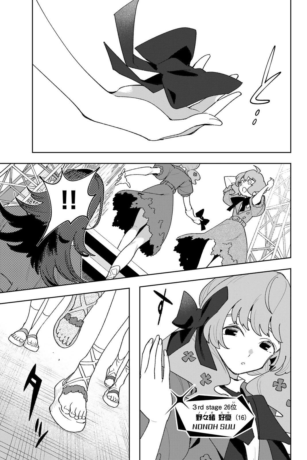 Idolatry (OOTAKA Shin) - Chapter 40 - Page 3