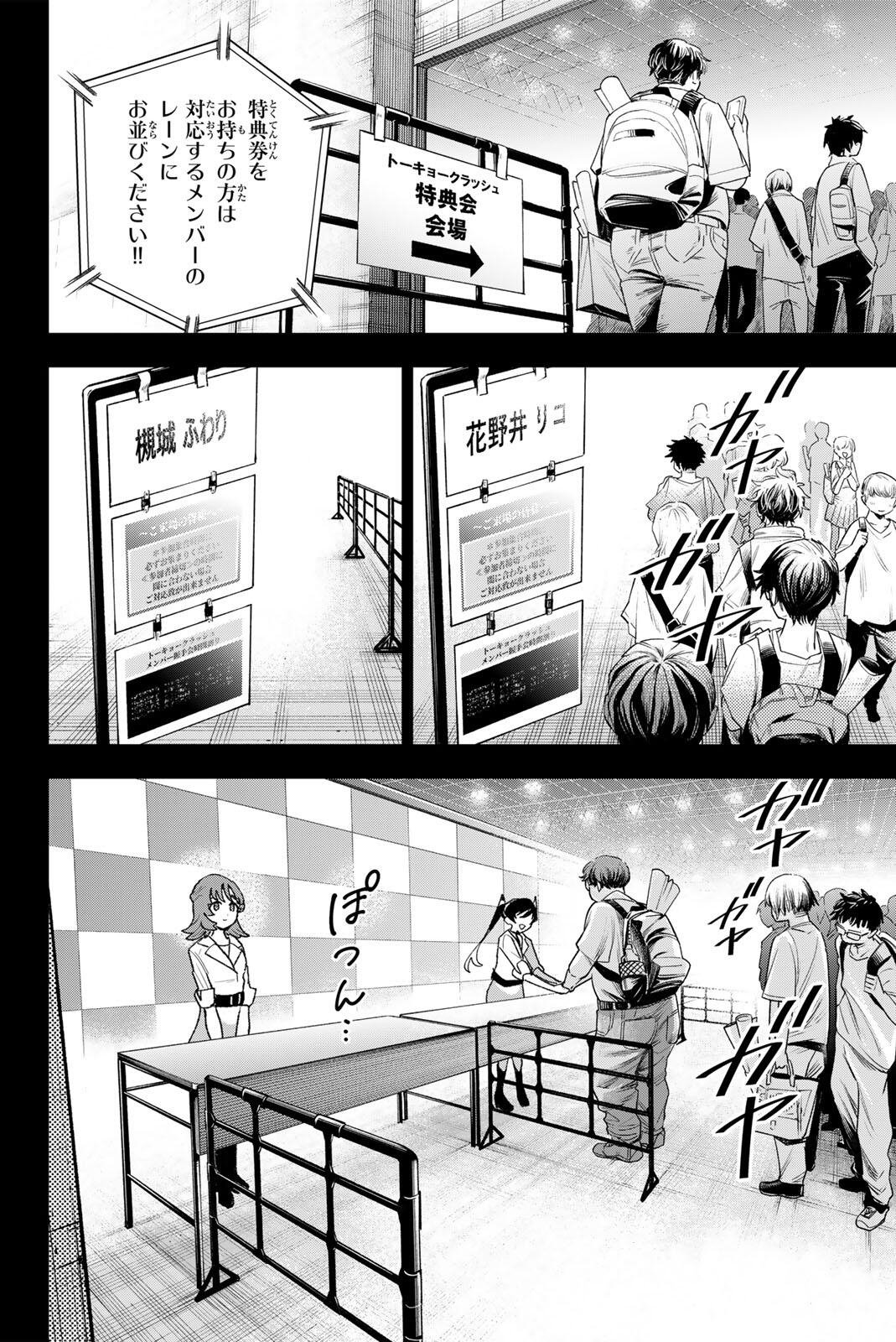 Idolatry (OOTAKA Shin) - Chapter 42 - Page 12
