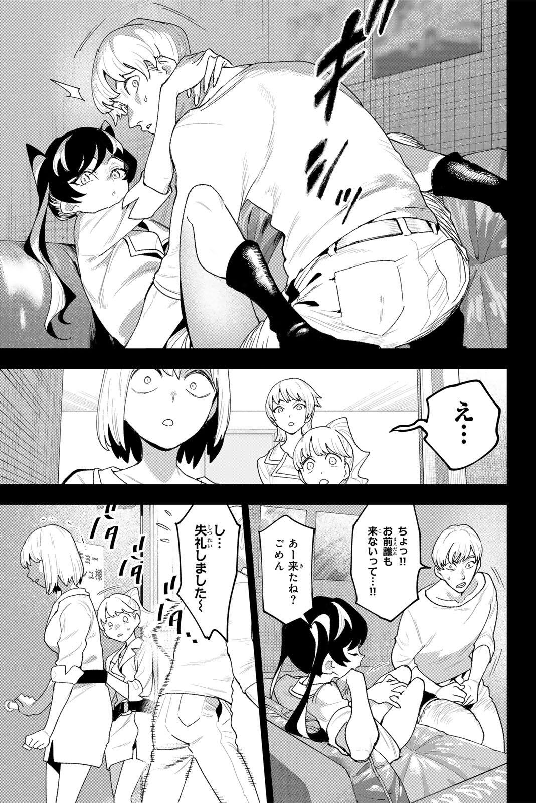 Idolatry (OOTAKA Shin) - Chapter 42 - Page 17