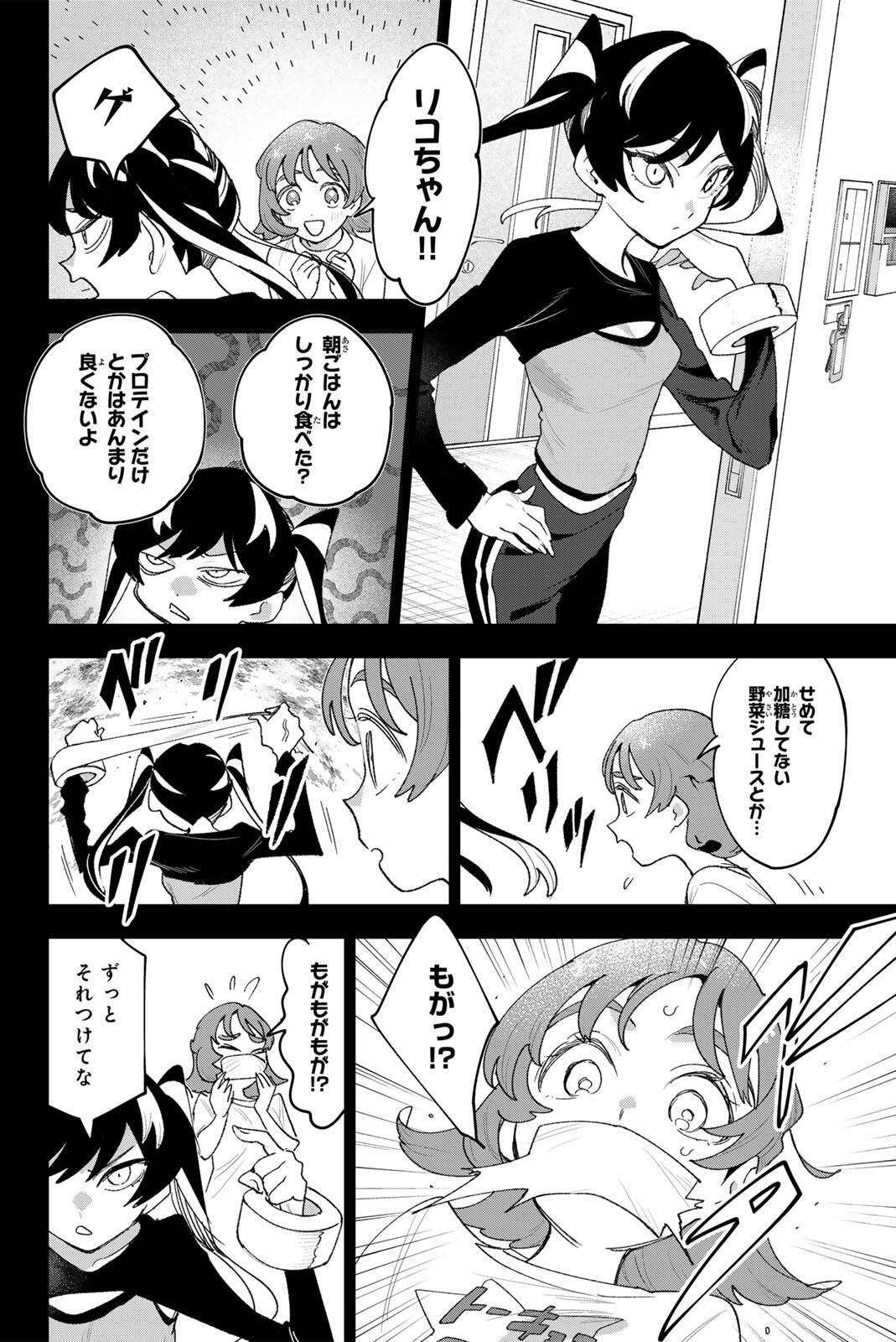 Idolatry (OOTAKA Shin) - Chapter 42 - Page 2