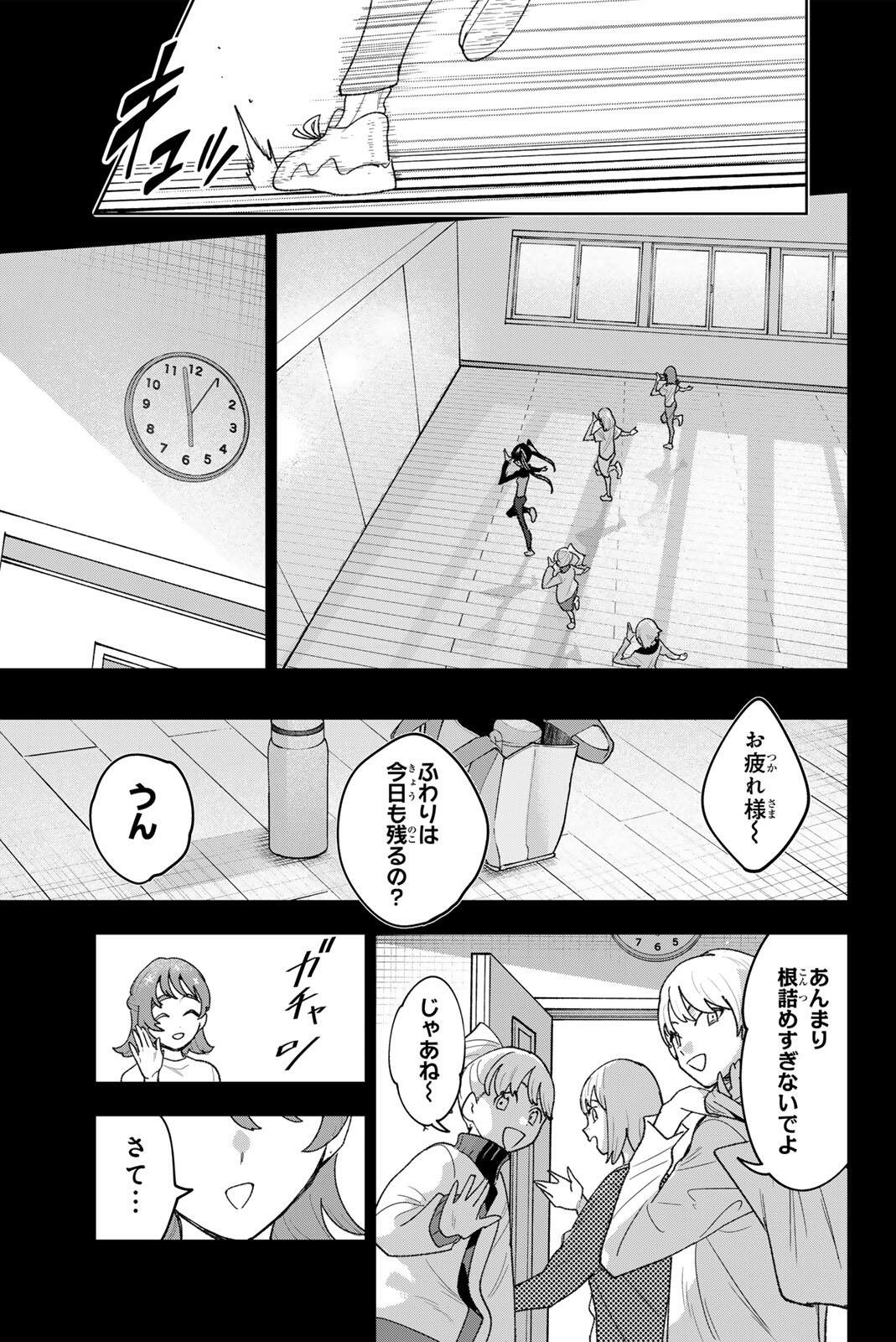 Idolatry (OOTAKA Shin) - Chapter 42 - Page 3